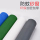 Nano invisible aluminum alloy plastic steel window anti-mosquito screen