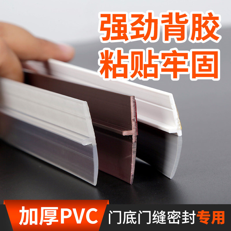 门缝门底密封条自粘型隔音条防盗门玻璃门窗防水胶条木门防风贴条_虎窝淘