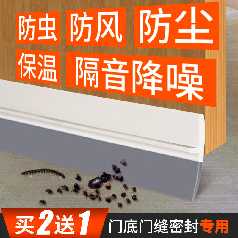门缝门底密封条自粘型隔音条防盗门玻璃门窗防水胶条木门防风贴条_虎窝淘