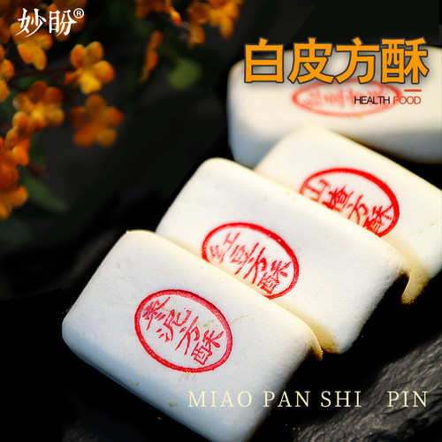 枣泥红豆山楂白皮方酥饼传统老式宫廷中老年早餐糕点非清真点心 - 图3