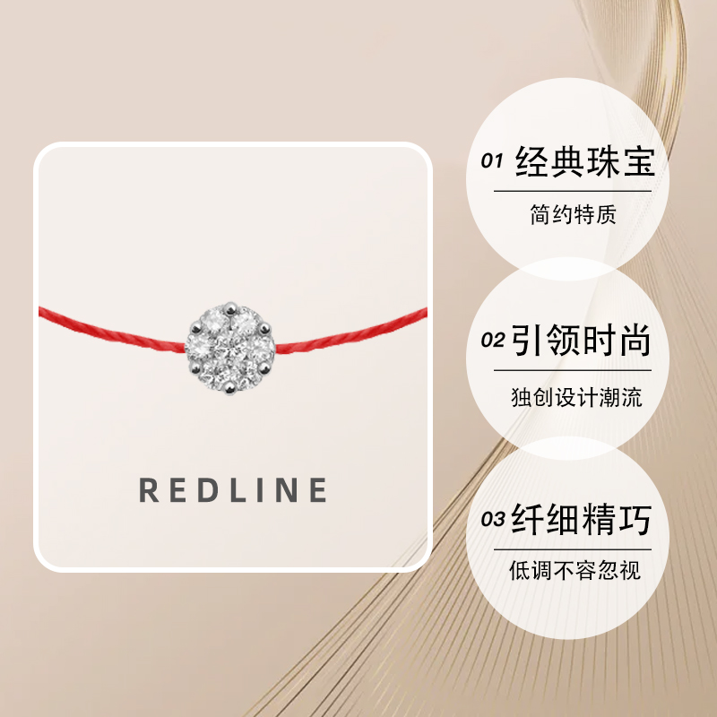 【自营】Redline巴黎红绳钻石黄金女细绳手链手饰手绳纪念日礼物 - 图3