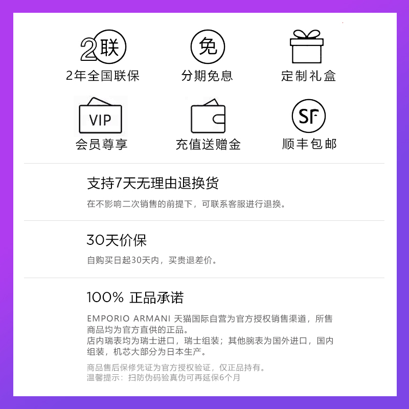 Self-operated Armani watch business of the same style as Rikimaru