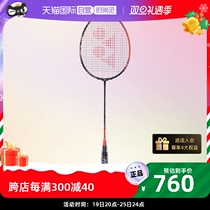 (Self-Employed) Yonex Yunx Badminton Racquet Sky Axe Series AX77-TEX
