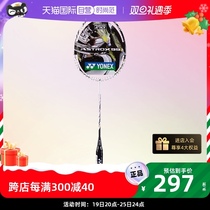 (self-employed) YONEX Yunieks sky axe 99 Series AX99PLAY badminton racket mono-and-all-carbon
