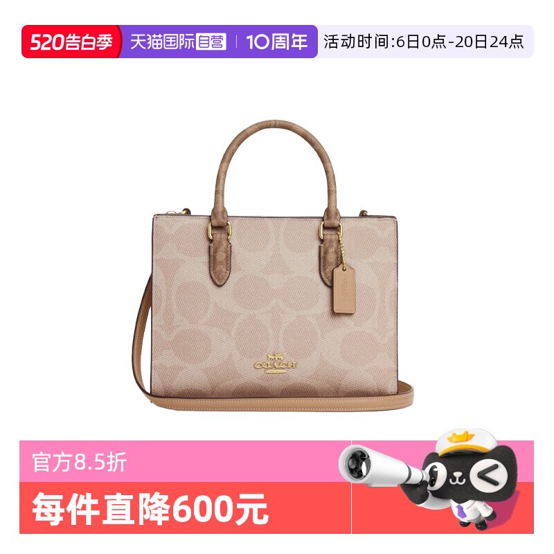 【自营】COACH/蔻驰Maggie托特包老花斜挎手提包通勤女包单肩包