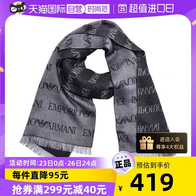 意大利产，Emporio Armani 阿玛尼 中性时尚流苏羊毛围巾