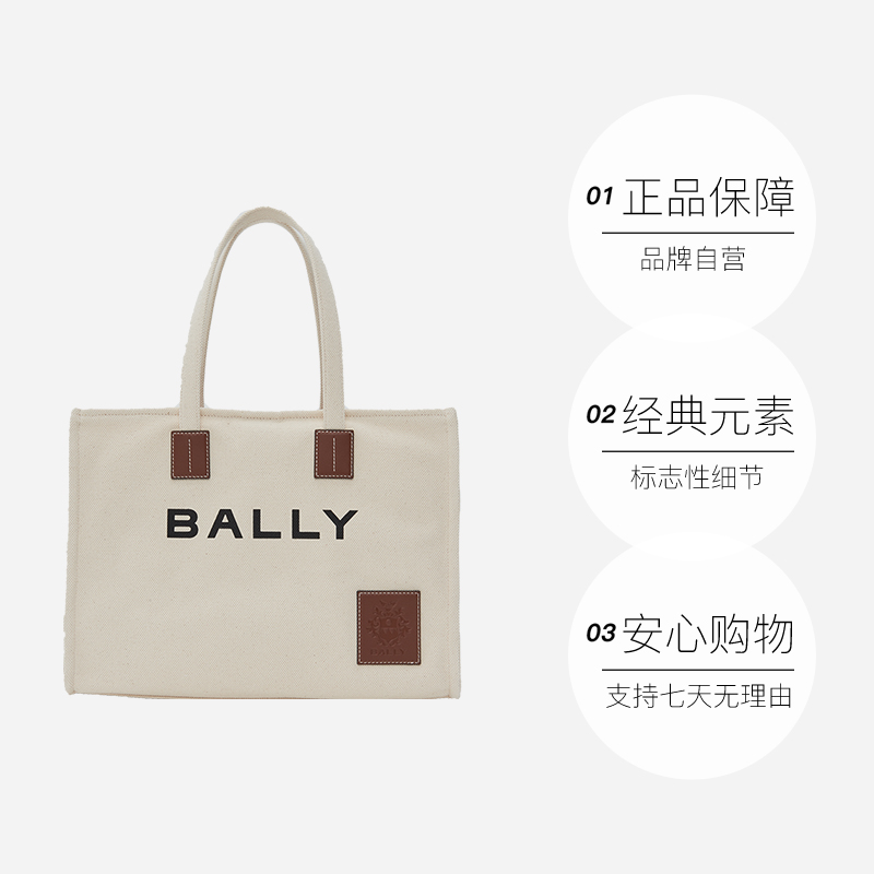 【自营】Bally/巴利明星同款夏女士托特包帆布包手提单肩包购物袋-图3