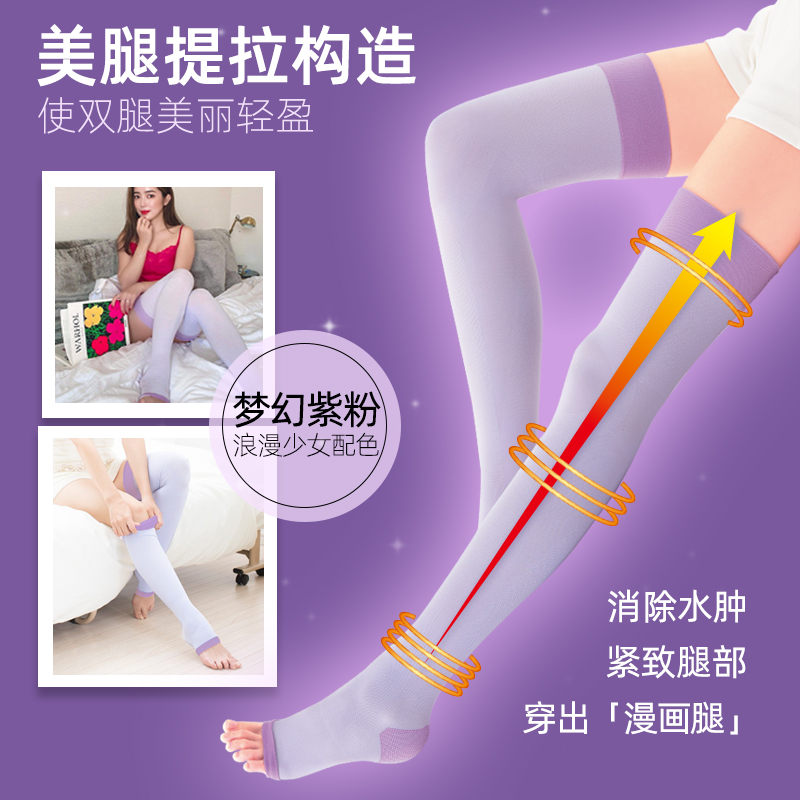 【自营】Slimwalk丝翎压力显瘦美腿袜女紫色长筒日本强压塑形睡眠-图1