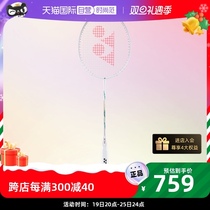 (Self) Yunieks Badminton Racket Disease Light Series Full Carbon Yy Professional Plume NF-555EX