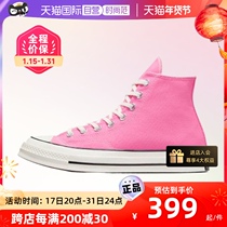 (self-employed) Conversation Converse men and women shoes 1970S High Help Sail Cloth Shoes Retro Casual Shoes Tide A08184C
