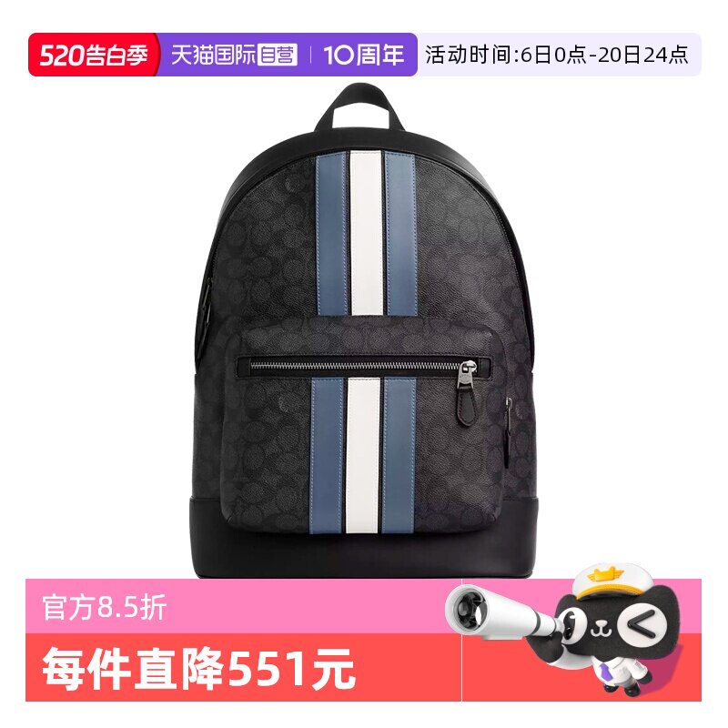 【自营】COACH/蔻驰男包Ganvas双肩包经典老花皮革商务休闲背包