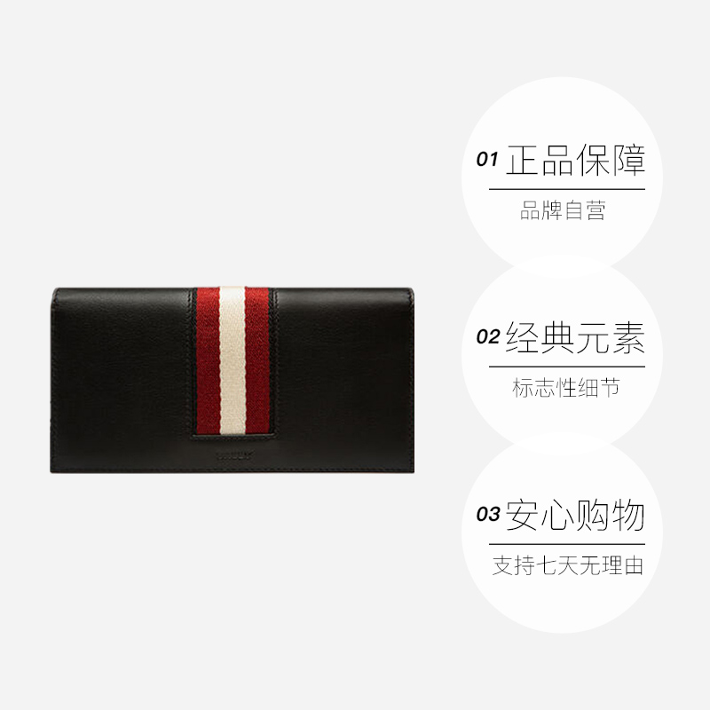 【自营】Bally/巴利男士红色条纹时尚牛皮长款手包钱包正品礼物-图3