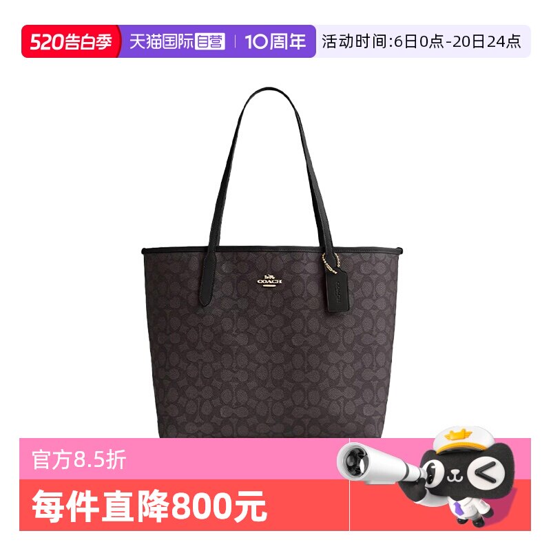 【自营】COACH/蔻驰女包City33托特包老花单肩手提包礼物送女友