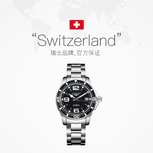 【自营】浪琴/Longines康卡斯系列 瑞表 自动机械男表 送礼手表 - 图2