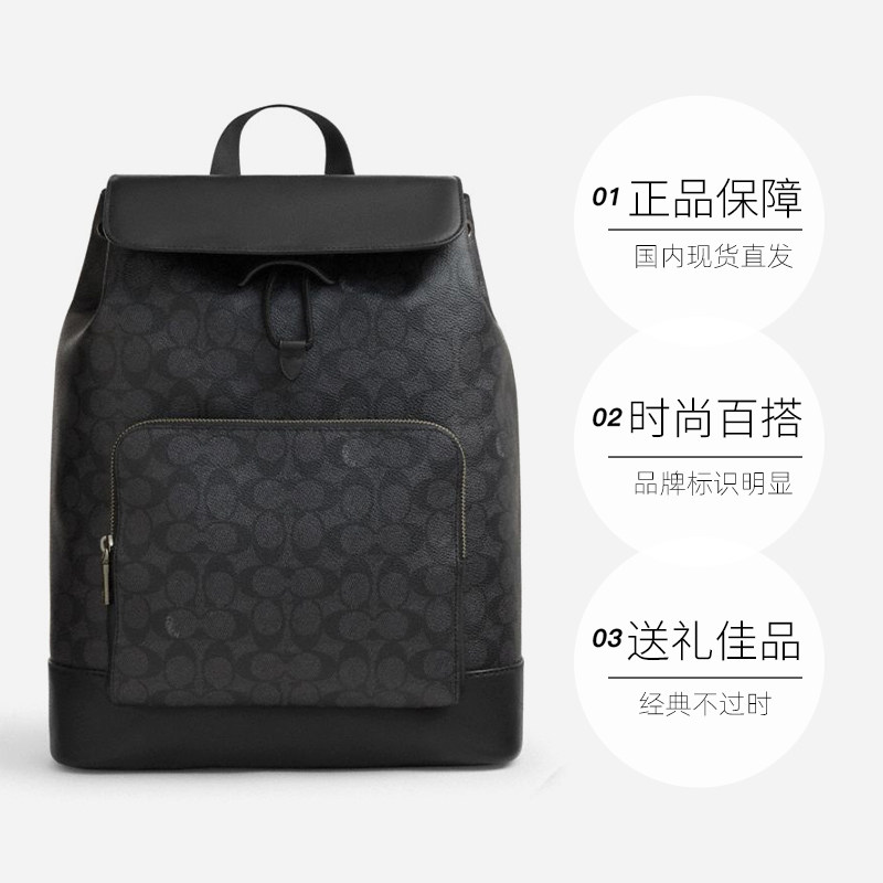 【自营】COACH/蔻驰男士 TURNER系列 抽绳开合双肩包背包通勤包 - 图0