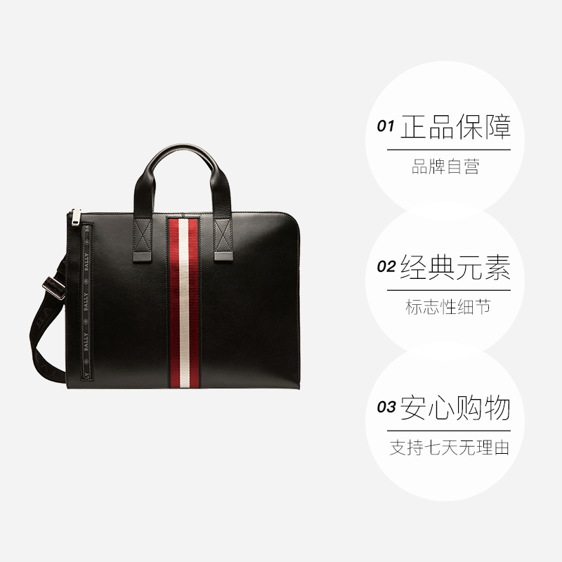 【自营】Bally/巴利经典男士商务HENRI系列黑色手提公文包6231775 - 图3