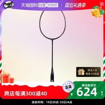 (Self) yonex Yunieks Badminton Racket Full Carbon Offensive Plumes Tomahawk Series AX22EX