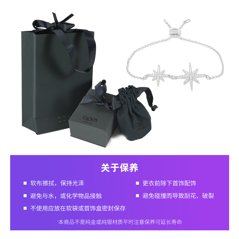 【直营】apm monaco小众首饰礼物 天猫国际时尚直营手链