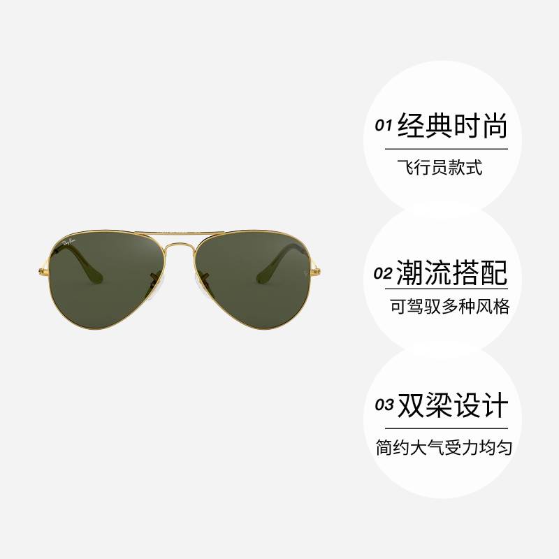 【自营】RayBan雷朋太阳镜飞行员款男女款眼镜开车墨镜0RB3026-图0