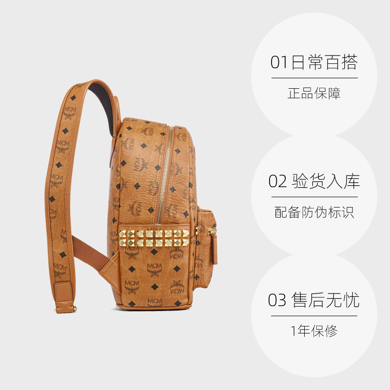 【自营】MCMStark Visetos 情侣款侧铆钉小号双肩包MMKAAVE15