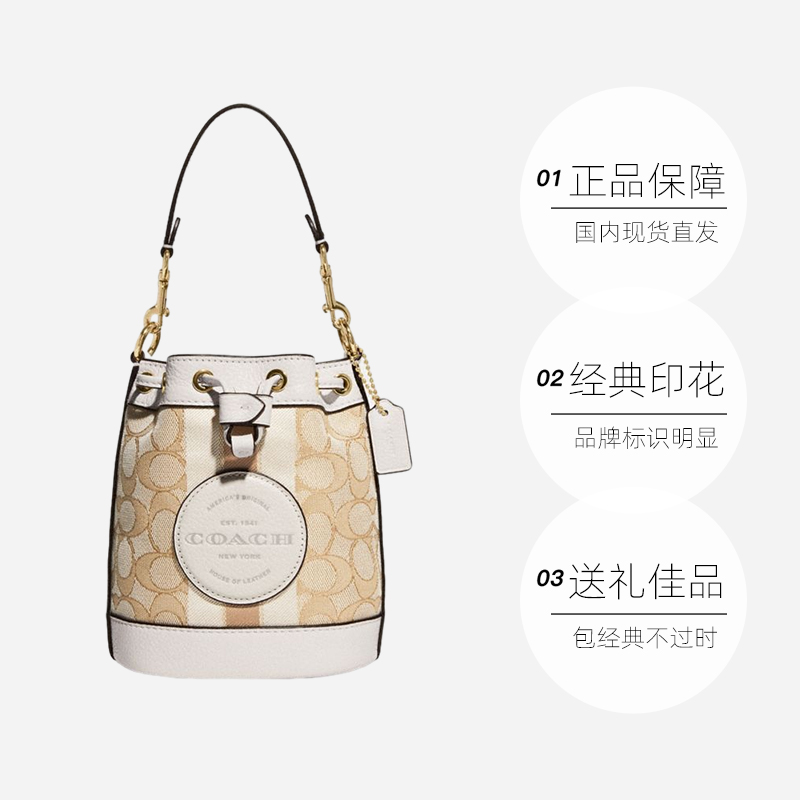 【自营】COACH/蔻驰女包经典印花抽绳水桶包织物手提斜挎包 C8322