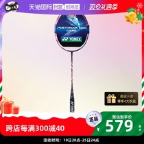 (self-employed) YONEX Yunieks sky axe 100ZX badminton racket 100ZZ finely simplified version 100GEX