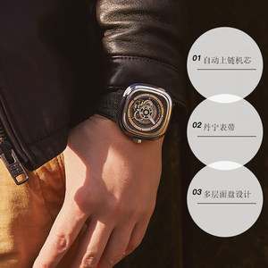 【自营】SEVENFRIDAY七个星期五手表 限量自动机械瑞士男表P1C/02