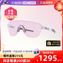 (self-employed) Oakley Oakley Oakley avant-garde unframed sunglasses riding glasses male and female 0OO9248A