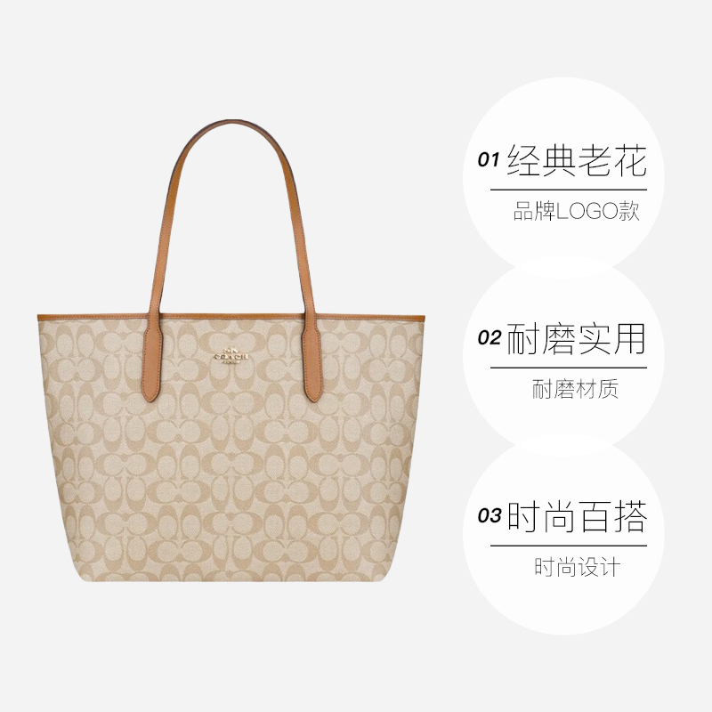 【自营】COACH/蔻驰女士托特包大容量单肩手提包菜篮子大包5696