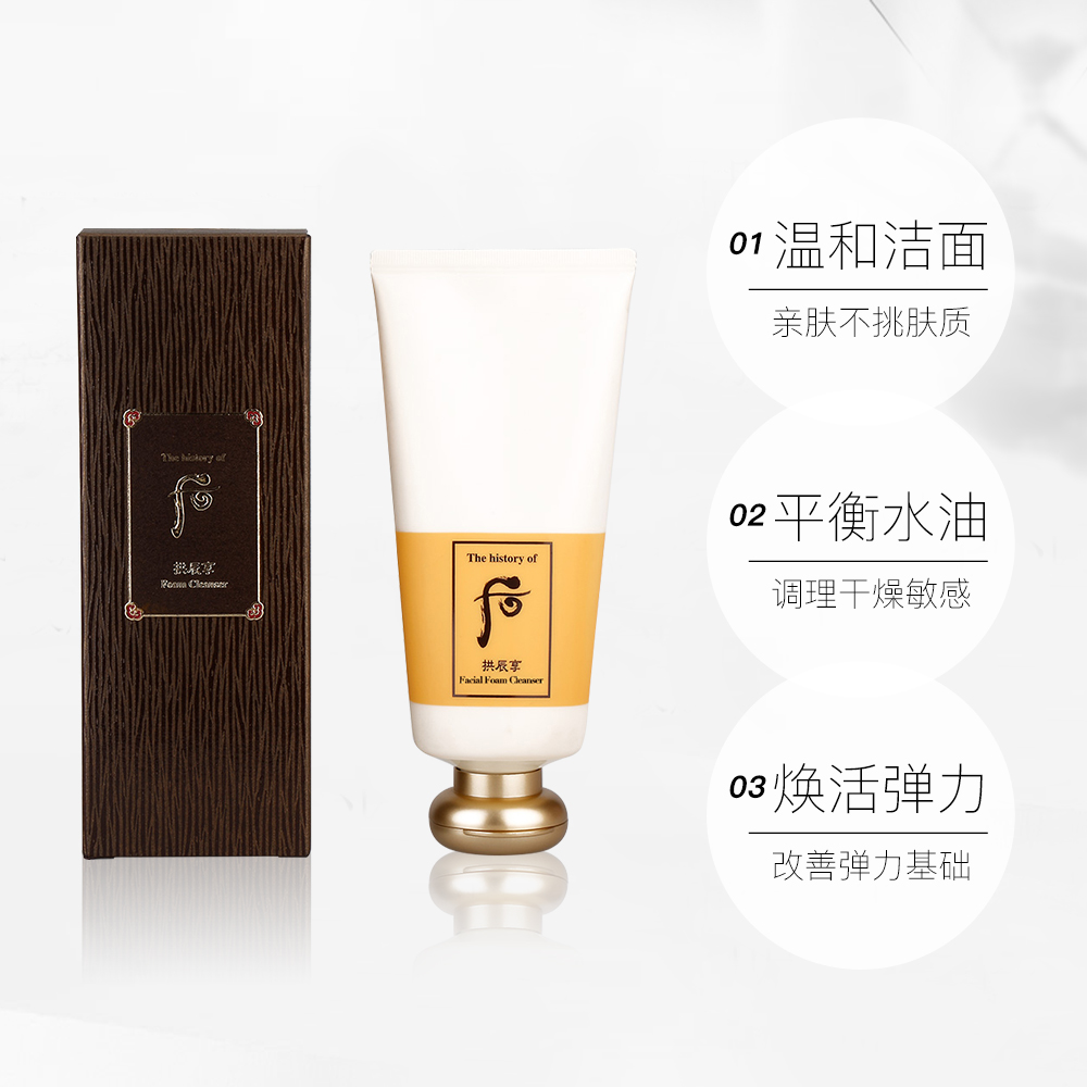 件装 2 后拱辰享洗面奶泡沫洁面膏深层清洁洁面乳 Whoo 韩国 直营 件装 2 后拱辰享洗面奶泡沫洁面膏深层清洁洁面乳 Whoo 韩国 直营