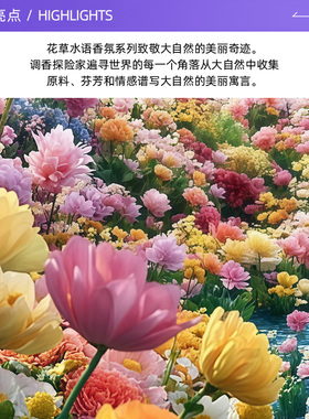 【自营】Guerlain/娇兰花草水语淡香水系列礼盒柑橘罗勒/玫瑰玫瑰