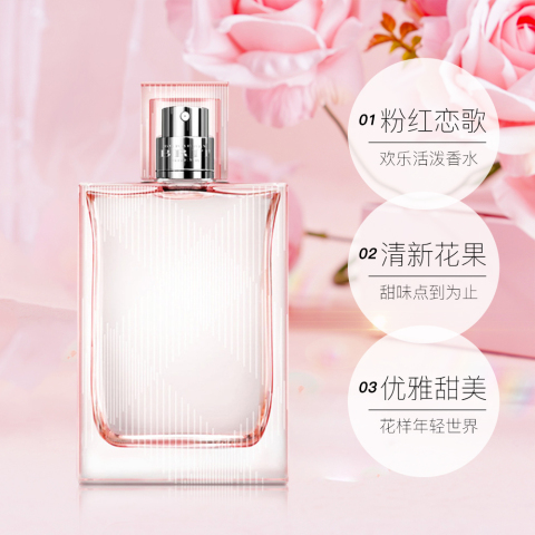 BURBERRY/博柏利BURBERRY博柏利红粉恋歌女士淡香水花果香100ml