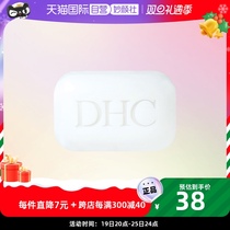 (self-employed) DHC jade and soft skin soap 105g bath soap clear and comfortable water bright and smooth and fragrant full body