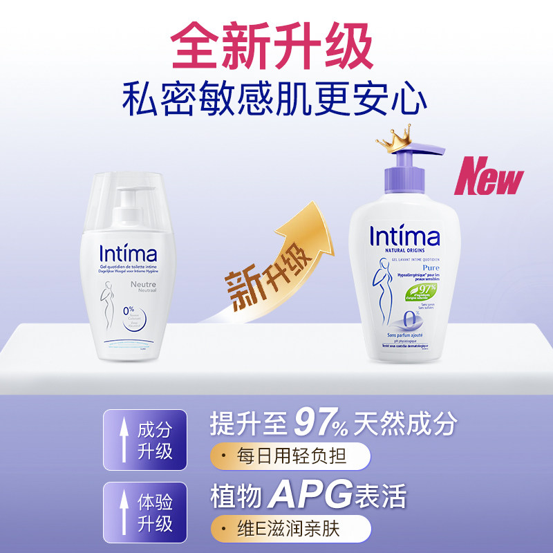 【自营】Intima茵缇玛乳酸益生元私处清洁200ml私处洗液敏肌经期