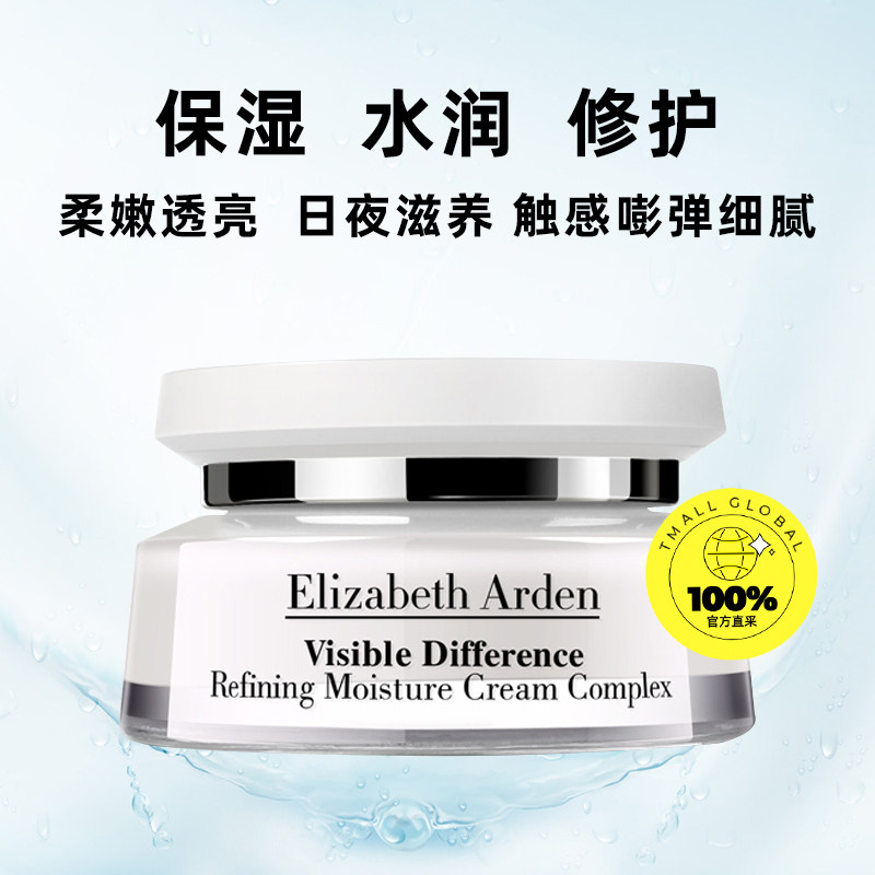 【自营】雅顿角鲨烷复合面霜75ml补水保湿滋润紧致保湿霜进口美国