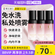 (Self-Employed) Private Care Lotion Intimate Care Liquid Female Stop Itching Private vulva Taste Private cleaning liquid agents