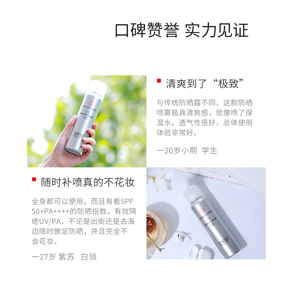 【自营】城野医生喷雾spf50+防晒霜 天猫国际自营妙颜社防晒霜