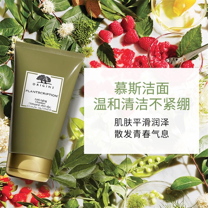 【自营】悦木之源榆绿木青春洁面霜 天猫国际自营妙颜社洁面