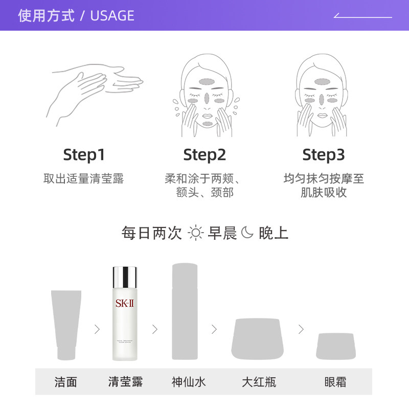 【自营】skll嫩肤清莹露搭档爽肤水 天猫国际自营妙颜社化妆水/爽肤水