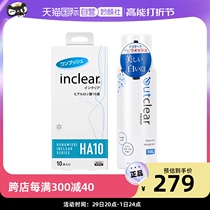 (self-employed) imported female private care gift box inclearHA10 marine outclear mousse