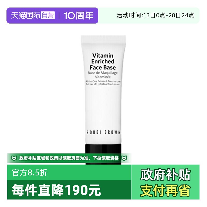 【自营】BOBBI BROWN/芭比波朗新妆前柔润底霜软管15ml橘子面霜
