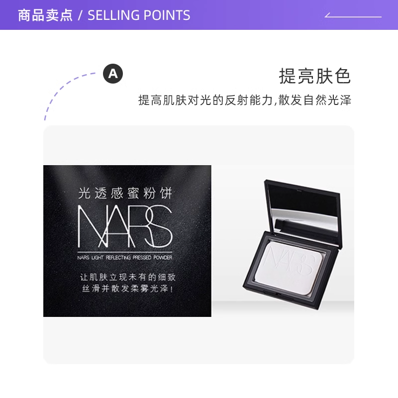 【自营】Nars/娜斯光透感蜜粉大白饼10g