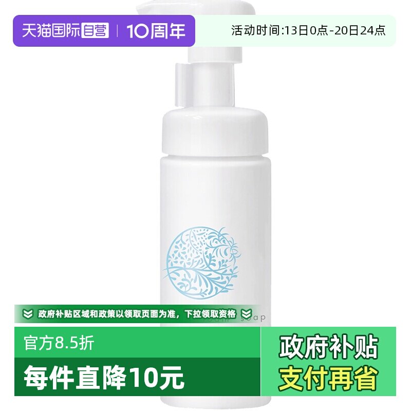 【自营】芙丽芳丝洗面奶150ml温和泡沫洁面慕斯深层清洁水油平衡