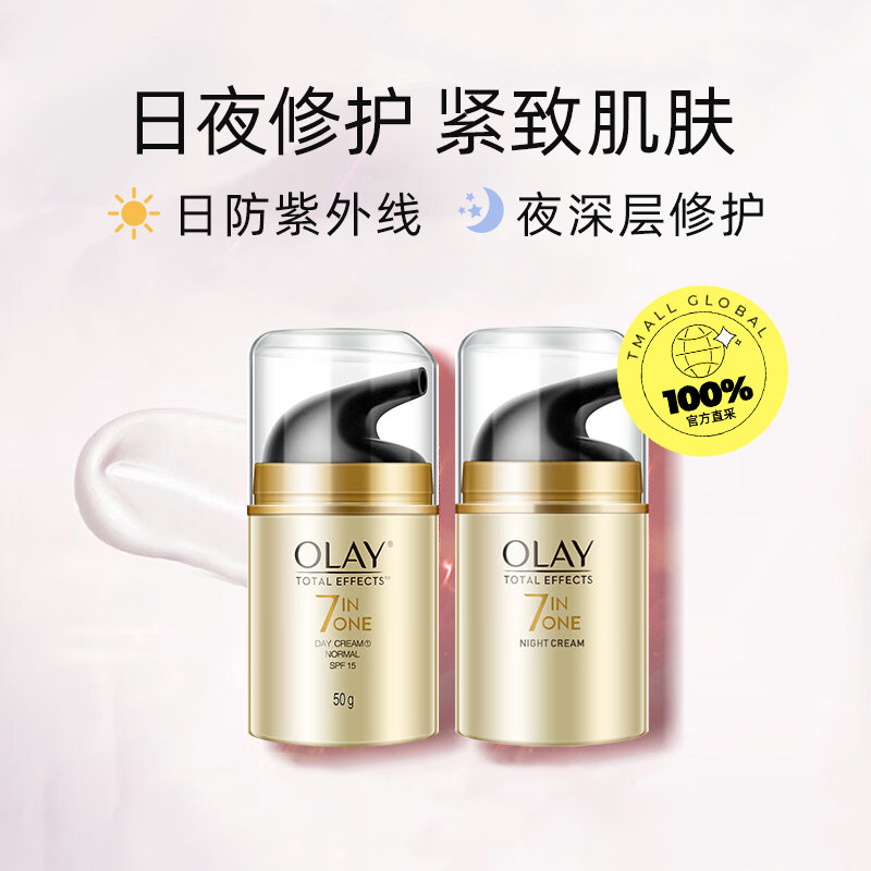 Olay ������ 7�ض�Ч�޸���˪��˪��ʪ��˪��װ 82.05Ԫ+12Ԫ�Խ��