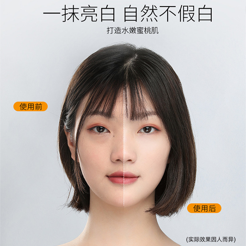 【自营】wlab大福留亮白素颜霜清爽美白防水耐汗提亮打底妆前底妆