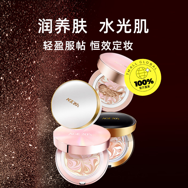 【自营】爱敬三色拉花气垫BB霜粉底遮瑕持久保湿正品水润贴妆,淘宝优惠券,粉丝福利购,淘宝优惠卷