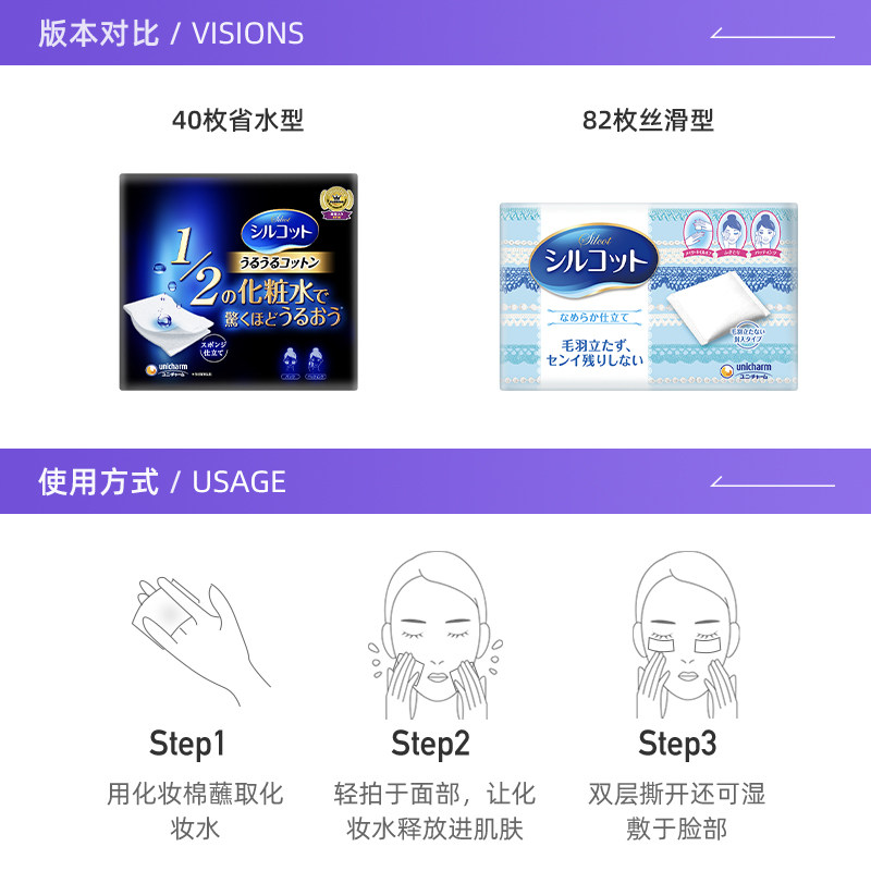 【自营】unicharm尤妮佳1 / 2化妆棉 天猫国际自营妙颜社美妆蛋/扑/海绵