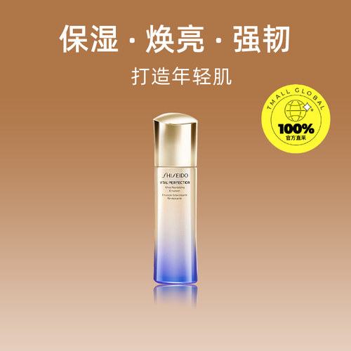 【自营】资生堂悦薇珀翡紧颜亮肤乳液100ml紧致清爽补水滋润水乳 - 图0