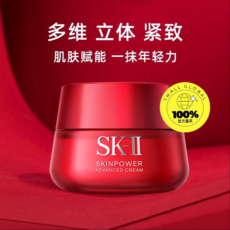 SK-II޻˪ƿ˪80g*2