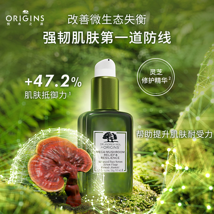 【自营】悦木之源焕能修护精华灵芝 天猫国际自营妙颜社液态精华